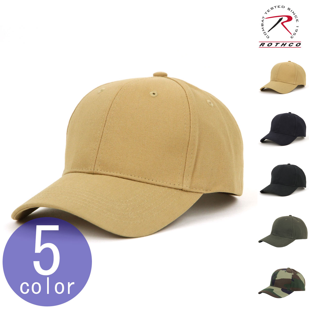 ロスコ ROTHCO 正規品 メンズ レディース キャップ 帽子 ROTHCO SUPREME SOLID COLOR LOW PROFILE CAP(4)
