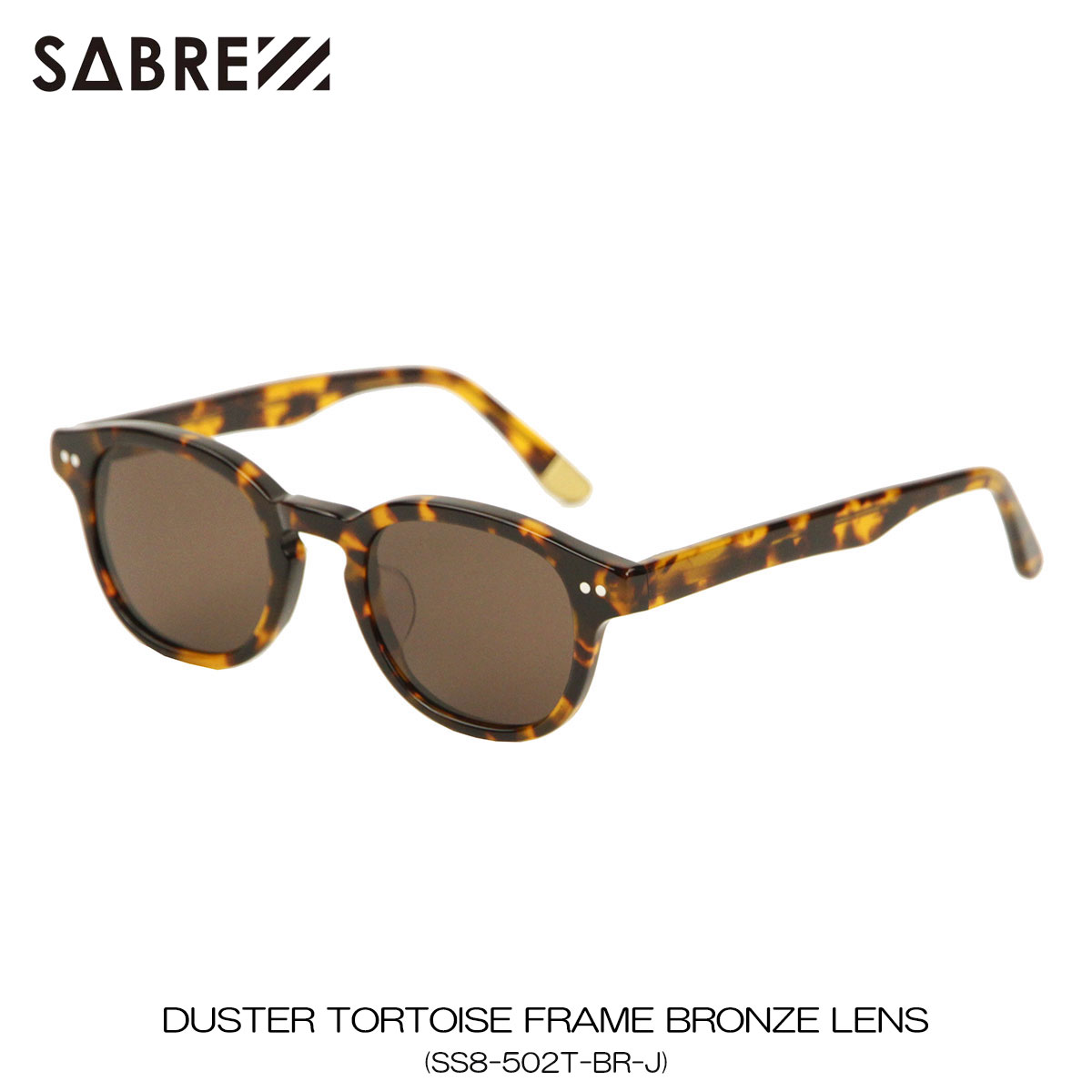 セイバー SABRE 正規販売店 サングラス めがね DUSTER TORTOISE FRAME BRONZE LENS SUNGLASS SS8-502T-BR-J