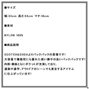 【販売期間 4/30 10:00〜5/02 09:59】 スコッチアンドソーダ バッグ 正規販売店 SCOTCH＆SODA Rucksack in nylon quality 101787 18 D00S20