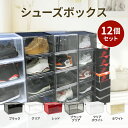 シューズボックス SHOESMANSION シューズマンション 12個セット 横型 ディスプレイシューズボックス シューズケース コレクションケース 扉付き マグネット おしゃれ 収納 シューズラック 靴箱 下駄箱 スニーカー 1足 幅36cm