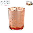 ヤンキーキャンドル YANKEE CANDLE 正規販売店 グラス ヴィンテージ(ビンテージ)グラス コパー (J5560000CP)