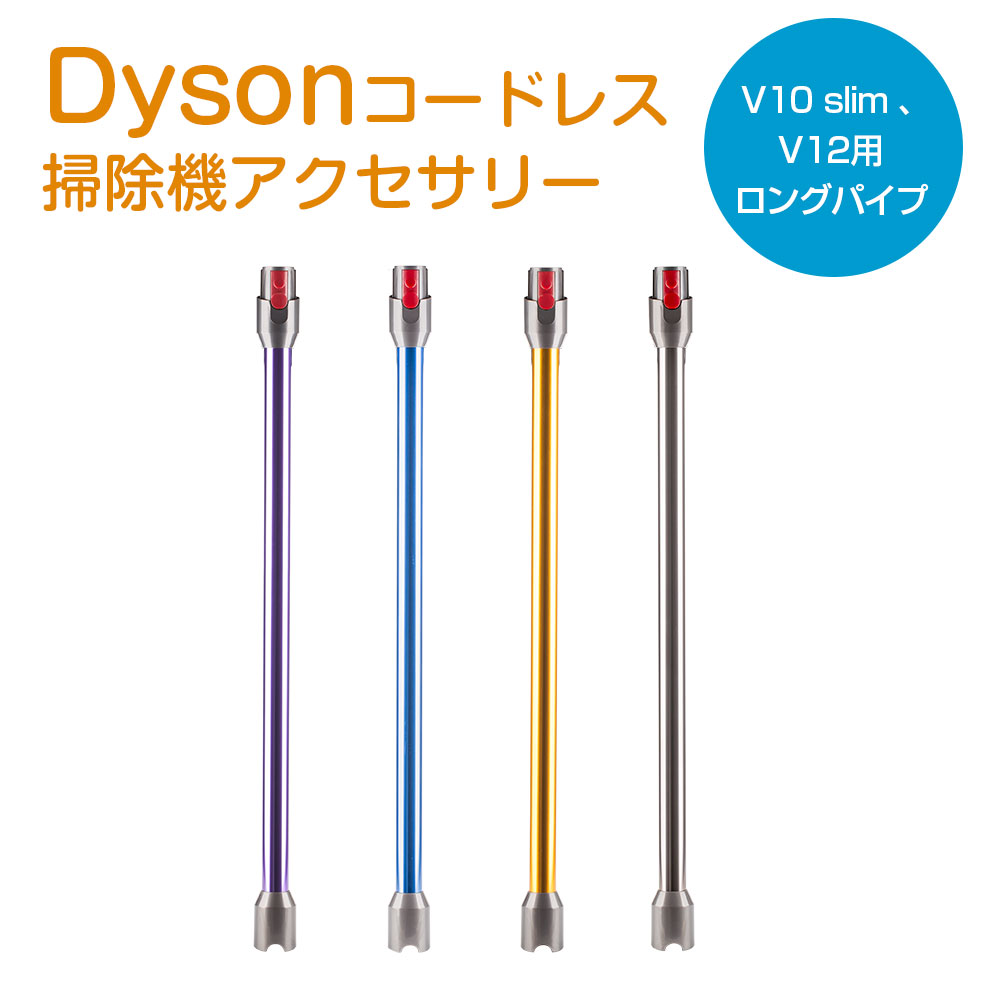 楽天市場】ダイソン v12 パーツの通販 楽天市場】ダイソン v12 パーツの通販