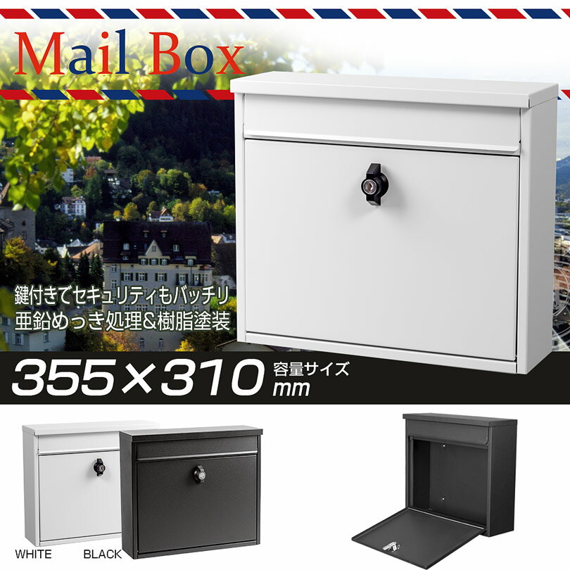 楽天市場】白 ホワイト(ポスト|玄関・門用エクステリア 楽天市場】白 ホワイト(ポスト|玄関・門用エクステリア
