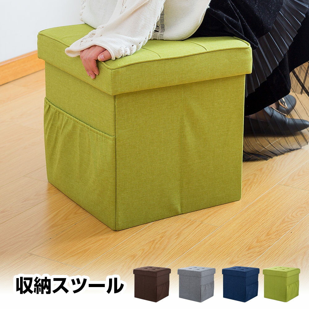 収納スツール 35cm×32cm×32cm収納ボックス おしゃれ 折りたたみ オットマン ファブリック チェア 椅子 収納BOX スツール ボックススツール 収納 スツール ベンチ BOXスツール おもちゃ 子供 子ども こども キッズ ソファー イス 踏み台のサムネイル