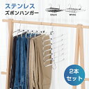 ズボンハンガー 6連 2本組 ステンレスハンガー スラックスハンガー ズボン ハンガー パンツ ハンガー 収納 省スペース 折り畳みズボンハンガー スラックス ...