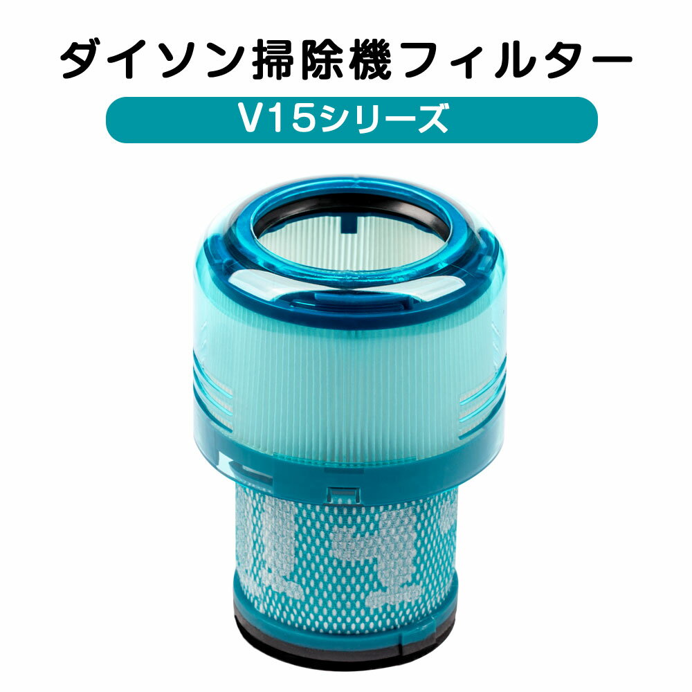 楽天市場】dyson v15の通販 楽天市場】dyson v15の通販