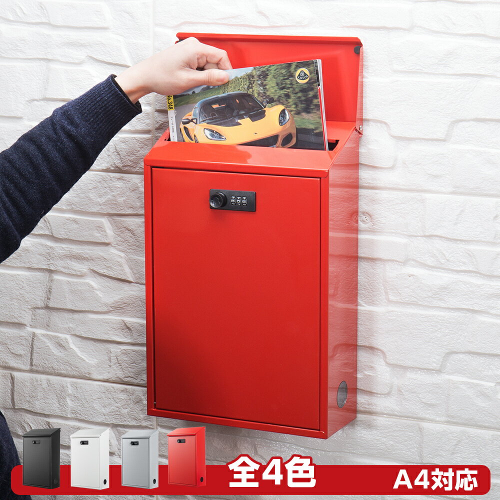 楽天市場】ポスト 赤 郵便受け(玄関・門用エクステリア 楽天市場】ポスト 赤 郵便受け(玄関・門用エクステリア