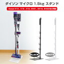 掃除機 スタンド ダイソン dyson スティッククリーナースタンド 収納 おしゃれ クリーナー壁付けホルダー