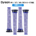 4個セット ダイソン 掃除機 フィルター V6 V7 V8 DC58 DC59 DC61 DC62 DC74 SV09 SV07 HH08 SV10 SV10D...