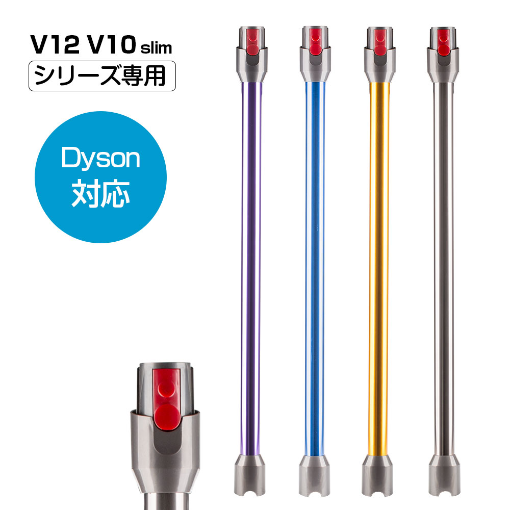 楽天市場】ダイソン v12 パーツの通販 楽天市場】ダイソン v12 パーツの通販