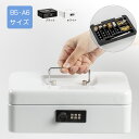 A6・B5サイズ ダイヤル式 手提げ金庫 ミニ金庫 貯金箱 スチール製 キャッシュメイト オフィス 事務所用品 卓上 保管 防犯 金属製 持ち運び 簡易金庫 家...