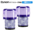 二つセット ダイソン掃除機フィルター V11 SV14 SV15 SV22 V15 シリーズ 用 プレフィルターフィルター 交換フィルター フィルタ 互換フィル...