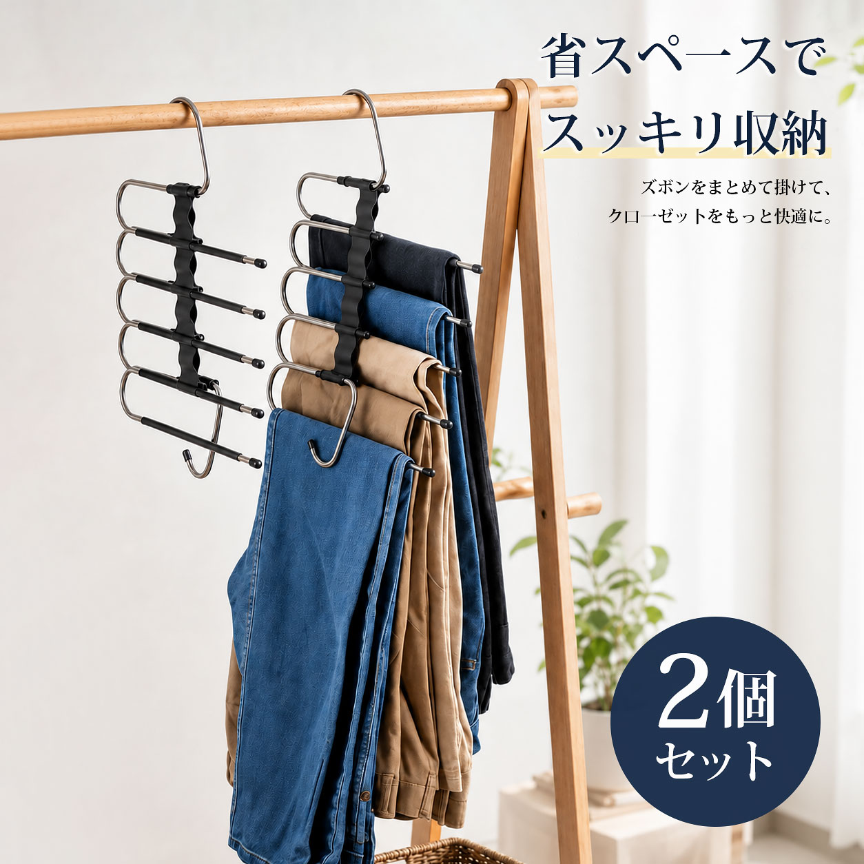 楽天市場】ズボンハンガー 2本の通販