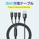 充電ケーブル USB ケーブル 120CM 3A 急