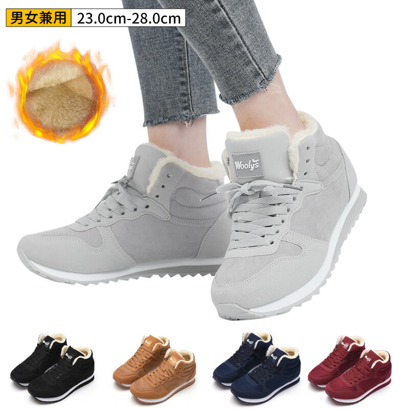 【2足購入で500円OFF】【ブラックフライデー限定、タイムセール⇒2,580円】スニーカー レディース メンズ 裏起毛 防寒 保温 スノーシューズ 冬靴 ウィンター 防寒靴 レディース 雪靴 カジュアルシューズ アウトドア靴 滑り止め おしゃれ 40代 50代 秋冬