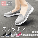 【9日まで★タイムセール⇒2,480円】スリッポン レディース コンフォートシューズ 婦人靴 カジュアルシューズ スリッポン ナースシューズ ローヒール 高齢者...
