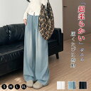 【22日まで!タイムセール⇒1880円】デニム パンツ テンセル 涼しい 体型カバー ゴム レディース ワイドパンツ デニムパンツ 接触冷感 テンセルワイドパン...