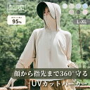 【2点割引き】【4日まで!タイムセール⇒1,880円】UV パーカー UPF50+ UVカット パーカー 冷感 接触冷感 涼しい 日焼け防止 紫外線対策 暑さ対策 マスク 服 トップス 薄手 吸湿 速乾 ストレッチ レディース 長袖 スポーツ ジム ヨガ 360度紫外線対策 夏