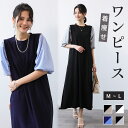 【19日まで★タイムセール⇒2,280円】ワンピース レディース ロングワンピ 半袖 体型カバー 着痩せ 高見え 春 夏 秋 大人カジュアル シンプル 楽ちん ...
