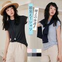 【 2点割引き】Tシャツ トップス 半袖 カットソー レディースTシャツ 無地 レディース 通気性 柔らかい 可愛い シンプル 通勤 着痩せ きれいめ おしゃれ...