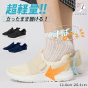 【4日まで!タイムセール⇒2,780円】スリッポン スニーカー クツベラフリー超軽量 立ったまま履ける スポーツシューズ ナースシューズ ウォーキングシューズ ...
