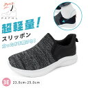 【マラソン限定★タイムセール⇒1,880円】スリッポン スニーカー クツベラフリー レディース 超軽量 立ったまま履ける靴 レディース 通気 高齢者 スポーツシ...