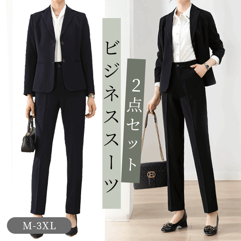＼期間限定★13,960円⇒6,980円／スーツ レディース 2点セット パンツスーツ ビジネススーツ テーラードジャケット ストレートパンツ かっこいい 通勤 フォーマル 入学式 卒業式 面接 春秋冬対応 30代 40代 50代 ブラック