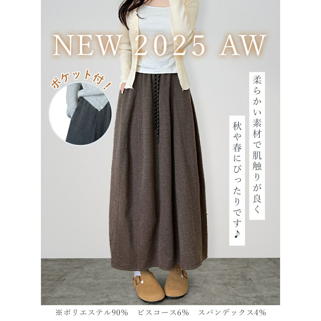 ＼期間限定★3,960円⇒1,680円／秋NEW TYPE~スカート レディース 夏 涼しい 接触冷感 体型カバー ロングスカート ボトムス ウエストゴム 軽量快適 春 夏 カジュアル おしゃれ オシャレ大人 ゆったり ブラック M L XL 通勤 春夏服装