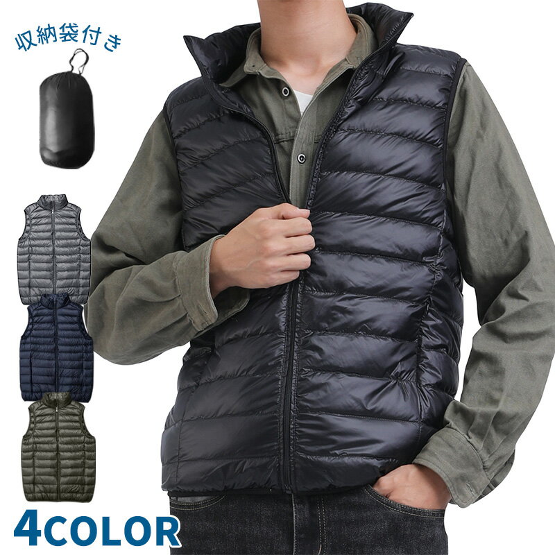 【4日まで、クーポン利用で10%OFF】ダウンベスト キルティングベスト メンズ スタンドカラー ライトダウンベスト ライトダウン インナーダウン アウター 軽...