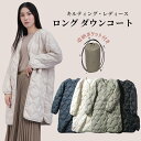 ライトダウンロングコート ダウンジャケット コート ジャケット レディース ダウンコート 冬服 体型カバー 保温性抜群 撥水加工 軽い 防寒 無地 シンプル 収納袋 ポーチ付き コンパクト アウター 秋冬 おしゃれ カジュアルの商品画像