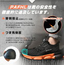 【30＆1日限定P5】＼超特価★2,980円／PAFHL 安全靴 作業靴 セーフティーシューズ スニーカー 安全靴メンズ レディース 靴 鋼先芯 つま先保護 スポーツシューズ 耐滑 軽量 通気 滑り止 男女兼用 23.0cm-29.0cm JSAA A種相当 セーフティーシューズ メンズ 3