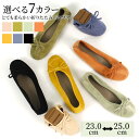 【期間限定★3,960円⇒980円~】スリッパ 折り畳みスリッパ パンプス ぺたんこ 室内履き スリッパ 柔らかい 携帯シューズ レディースシューズ カラー豊富...