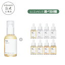 【MIXSOON公式】【大豆 エッセンス（50ml）+ 原液 ミニ エッセンス（20ml） セット（12種類から選べる）】 美容液 スキンケア 保湿 水分 鎮静 弾力 無刺激 無添加 洗浄 自然由来 ホームケア おうち美容 韓国 コスメ 高保湿 アンプル シカ CICA