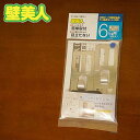 【 送料無料 】 壁美人 フック かべびじん 【 フック金物 静止荷重6Kg 2個入り 】 メール便使用 壁美人 フック 壁美人 時計 フック 壁 フック 壁美人 フック 石膏ボード用 壁掛け フック 石膏ボード 壁掛け フック 目立たない 壁掛け フック