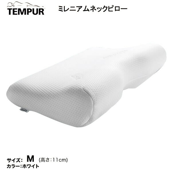 【 クーポン配布中 】 TEMPUR テンピ