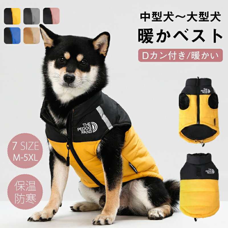 【大感謝祭！P5倍+10%OFF】犬服 冬服 服 犬 いぬふく ワンちゃん 保温 小型犬 ペット服 ドッグウェア ..