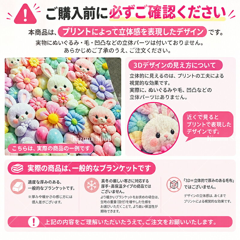 【限定★1点11%OFF／2点目20%OFF】【TV・SNSで話題 超人気】毛布 ブランケット 蓄熱フランネル毛布 シングルセミダブル 秋冬用 あったか動物ウサギ フランネル 厚手吸湿蓄熱 保温 とろとろケット 大判 ふわとろ 柔らかく肌触り 静電気防止 ひざ掛け 洗える mixzakka-10000826 Kizuna Shop サンプル画像2