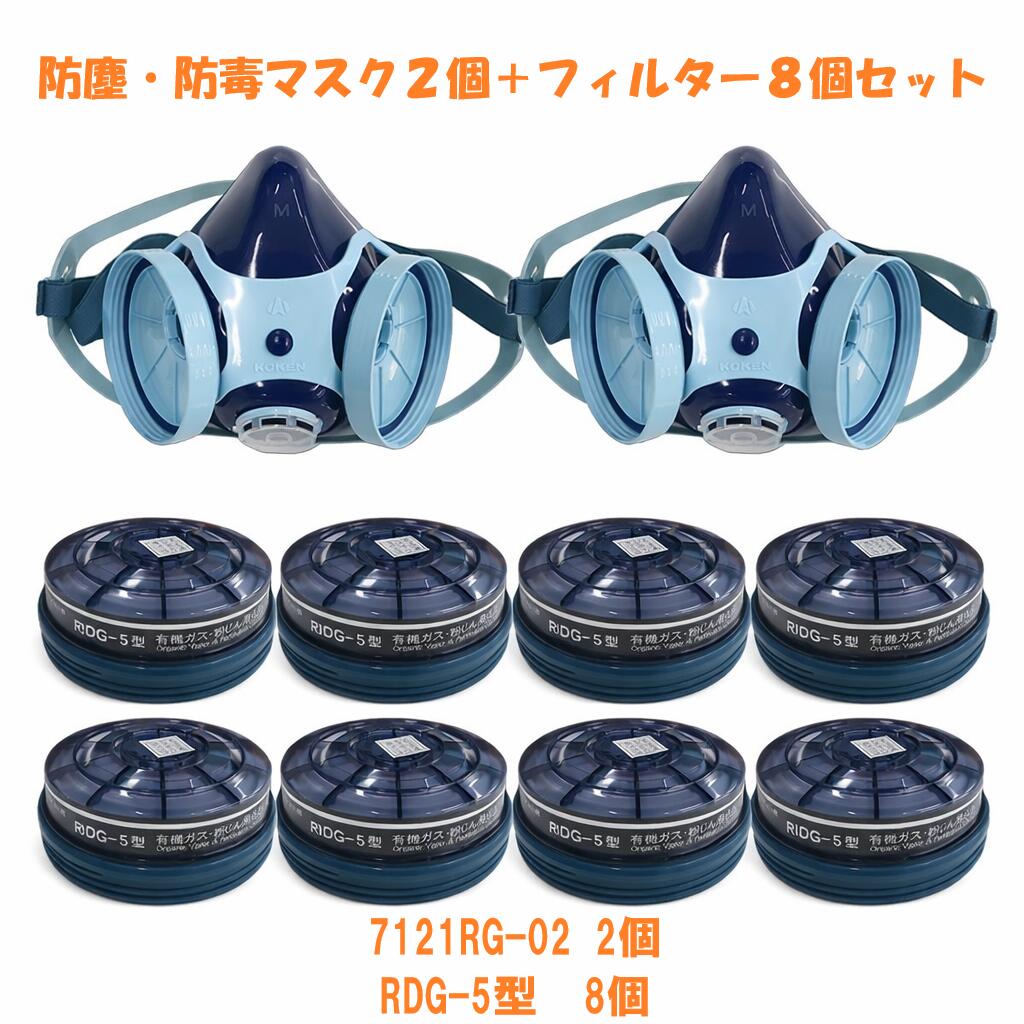 楽天市場】防毒マスク rdg－5型の通販