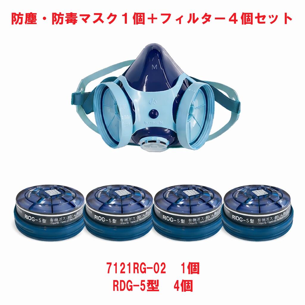 防毒マスクフィルター２０個入りRDG-5型 楽天市場】防毒マスクフィルター rdg－5の通販