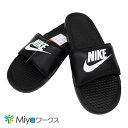 ナイキ NIKE メンズ レディース サンダル ブラック 黒 23cm 24cm 26cm アウトドア 正規品 色違い スポーツサンダル シャワーサンダル 靴 スリッパ nike 343880-090