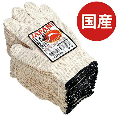概要 ●特長 ・肌に優しく吸汗性抜群の綿100%軍手です。 ・熱に強く手を保護します。（擦り傷や汚れ防止） ・通気性が良く蒸れにくい素材です。 ・着脱が簡単。 ・洗濯して繰り返し使用可能です。 ●仕様 ・色：白 ・サイズ：フリー ・全長(cm)：23.5 ・手のひら周り(cm)：20.0 ・中指長さ(cm)：8.0 ・素材：綿100% ・入数：12双 ・滑り止め：なし ●用途 作業から日常使いまで幅広く活躍する定番の軍手。建設現場や倉庫作業、農作業、DIY、アウトドアなど様々なシーンで手を保護します。 ・建設・土木作業 ・荷役・運搬作業 ・倉庫内作業 ・農作業・園芸作業 ・清掃作業 ・機械整備・軽作業 ・DIY・日曜大工 ・引越し作業 ・アウトドア・キャンプ ・防寒対策 ・学校行事・地域活動 ・スポーツ観戦やイベント時の防寒・作業用 ・災害用備蓄 【ご使用上の注意】 本製品は一般作業用です。耐熱・耐切創・耐薬品手袋ではありません。 火気や高温物への接触、回転体を伴う機械作業には使用しないでください。 濡れた状態では滑りやすくなるためご注意ください。異常を感じた場合は直ちに使用を中止してください。