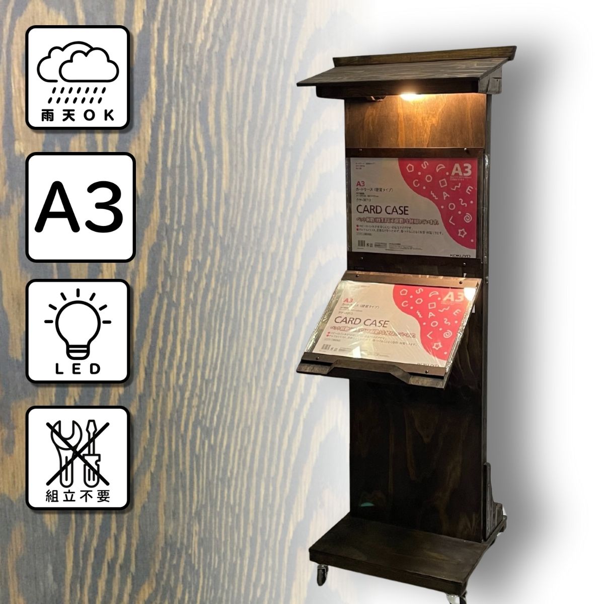 楽天宮林ウインド製作所屋外対応 LED電球付 木製メニュースタンド HYK型 A3カードケース2枚付 オーク色 交換簡単 和風屋根 片流れ | 組み立て不要 職人の手作り メニュー看板 サインボード 和風飲食店（和食居酒屋/ラーメン/焼肉） 省エネ 宮林ウインド製作所