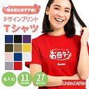 2025 父の日 母の日 おもしろ Tシャツ レディース 誕生日 プレゼント 名入れ 【 デザインプリント Tシャツ 】 ギフト 花以外 人気 おしゃれ かわいい 実用的 綿100 ロゴ カーネーション 女性 母親 お母さん還暦祝い お祝い 記念日 送料無料 翌々営業日出荷