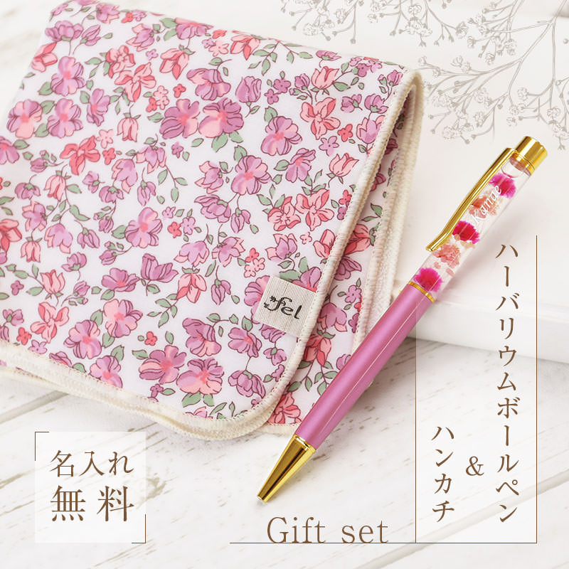 ハーバリウム ボールペン ハンカチ セット 【 ハーバリウムボールペン＆ハンカチタオル Floral Gift Set 】 母親 誕生日プレゼント 60代 日本製 ミニタオル 小花柄 実用的 退職祝い 女性 70代 80代 還暦祝い 緑寿 古希 喜寿 傘寿 白寿 百寿 お祝い 記念品 翌々営業日出荷