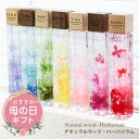ハーバリウム 名入れ 【ナチュラルウッド ハーバリウム 】 女友達 プレゼント ギフト かわいい おしゃれ 人気 花 あじさい 紫陽花 ドライフラワー 名前入り...