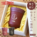 【B級品】二色チューリップ　クリーム千茶（湯呑み）(bb3096)　[普段使いの食器]