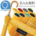 【レビュー特典あり】 傘寿祝い プレゼント 傘 おしゃれ 名入れ 【 雨日和 - amebiyori - 24本骨傘 フリーメッセージ入り 】 80歳 傘寿 お祝い ギフト 長傘 日傘 雨傘 晴雨兼用 UVカット 丈夫 還暦祝い 女性 大人 レディース 婦人 送料無料 翌々営業日出荷