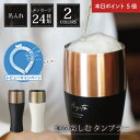 \8月5日限定!ポイント5倍!/【レビュー特典あり】退職祝い もらって 嬉しかったもの 定年 ビール タンブラー ビアグラス 名入れ 【 泡を楽しむタンブラー 】 CBジャパン 男性 誕生日 プレゼント 還暦祝い ビールグラス 保冷 真空二重構造 ステンレス 翌々営業日出荷