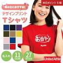 \7月10日限定ポイント5倍!/ おもしろ Tシャツ レディース 誕生日 プレゼント 名入れ 【 デザインプリント Tシャツ 】 ギフト 花以外 人気 おしゃれ...