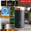 \8月5日限定!ポイント5倍!/【レビュー特典あり】 ビール ジョッキ タンブラー 退職祝い もらって 嬉しかったもの 名入れ 【 喉越しを楽しむジョッキ 】 シービージャパン 男性 誕生日 プレゼント 還暦祝い ビールジョッキ 保冷 ステンレス 500ml 翌々営業日出荷